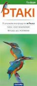 Okładka książki Ptaki