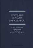 Okładka książki Rozprawy z prawa prywatnego