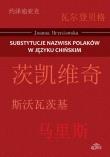 Okładka książki Substytucje nazwisk Polaków w języku chińskim