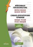 Worterbuch für Buchhaltung Deutsch-Russisch Russisch-Deutsch. Autor: Kapusta Piotr. Dadada.pl Okładka książki Worterbuch für Buchhaltung Deutsch-Russisch Russisch-Deutsch