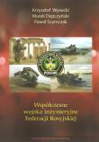 Współczesne wojska inżynieryjne Federacji Rosyjskiej. Autor: Wysocki Krzysztof T., Depczyński Marek, Szymczak Paweł. Dadada.pl Okładka książki Współczesne wojska inżynieryjne Federacji Rosyjskiej