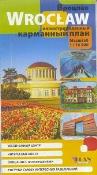 Plan kieszonkowy rys. -Wrocław w.rosyjska 1:16 500. Autor: Opracowanie zbiorowe. Dadada.pl Okładka książki Plan kieszonkowy rys. -Wrocław w.rosyjska 1:16 500