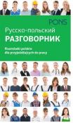 Rozmówki polskie dla przyjeżdżających do pracy. Autor: Opracowanie zbiorowe. Dadada.pl Okładka książki Rozmówki polskie dla przyjeżdżających do pracy