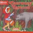 Okładka książki 100 bajek naszego dzieciństwa. Czerwony Kapturek