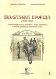 Bułgarska epopeja 1915-1918 Tom 1 Kampanie serbska i rumuńska. Autor: Rubacha Jarosław, Rozbicka Renata. Dadada.pl Okładka książki Bułgarska epopeja 1915-1918 Tom 1 Kampanie serbska i rumuńska