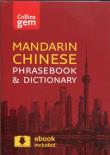 Collins Mandarin Chinese Phrasebook and Dictionary. Wydawca: HarperCollins Publishers UK. Dadada.pl Opakowanie Collins Mandarin Chinese Phrasebook and Dictionary