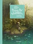 Okładka książki Piotruś Pan w Ogrodach Kensingtońskich
