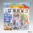 Opakowanie ZESTAW Z NAKLEJKAMI CRAZY CITY 6519A