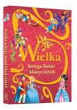 Okładka książki WIELKA KSIĘGA BAŚNI KLASYCZNYCH