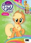 APPLEJACK MAGICZNA KOLEKCJA MY LITTLE PONY TOM 23. Autor: Opracowanie zbiorowe. Dadada.pl Okładka książki APPLEJACK MAGICZNA KOLEKCJA MY LITTLE PONY TOM 23