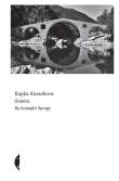 Granica. Na krawędzi Europy. Autor: Kassabova Kapka, Maciej Kositorny. Dadada.pl Okładka książki Granica. Na krawędzi Europy