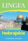 ROZMÓWKI HEBRAJSKIE WYD. 2. Autor: Opracowanie zbiorowe. Dadada.pl Okładka książki ROZMÓWKI HEBRAJSKIE WYD. 2