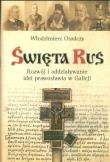 Okładka książki Święta Ruś Rozwój i oddziaływanie idei prawosławia w Galicji