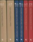 Opakowanie Sześciopak Encyklopedia 1-2 Słownik języka polskiego 1-2 Słownik angielsko-polski polsko-angielski 1-2