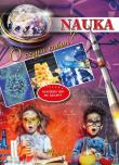 O czym mówi? Nauka. Autor: Kępa Marta. Dadada.pl Okładka książki O czym mówi? Nauka