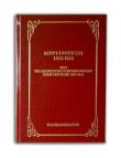 Bitwy i potyczki 1863-1864. Autor: Zieliński Stanisław. Dadada.pl Okładka książki Bitwy i potyczki 1863-1864