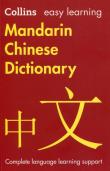 Easy learning Mandarin Chinese dictionary. Wydawca: HarperCollins Publishers UK. Dadada.pl Opakowanie Easy learning Mandarin Chinese dictionary
