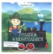 Z Czadem w Bieszczadach. Autor: Magdalena Prekiel. Dadada.pl Okładka książki Z Czadem w Bieszczadach