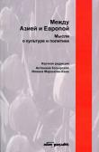 Opakowanie Między Azją i Europą