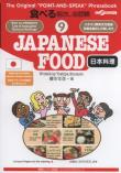 Yubisashi: Japanese Food. Autor: Toshiya Enomoto. Dadada.pl Okładka książki Yubisashi: Japanese Food