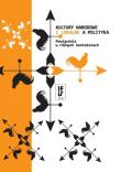 Kultury narodowe i lokalne a polityka. Wydawca: IFiS PAN. Dadada.pl Opakowanie Kultury narodowe i lokalne a polityka