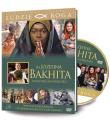 Okładka książki Ludzie Boga. Święta Józefina Bakhita DVD + kisążka
