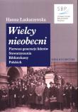 Wielcy nieobecni. Autor: Łaskarzewska Hanna. Dadada.pl Okładka książki Wielcy nieobecni
