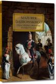 Mazurek Dąbrowskiego oraz pieśni i piosenki... TW. Autor: Wybicki Józef. Dadada.pl Okładka książki Mazurek Dąbrowskiego oraz pieśni i piosenki... TW