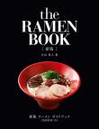 Okładka książki Ramen Book
