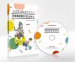 Akrobatyka rodzicielska audiobook. Autor: Adam Szustak OP. Dadada.pl Okładka książki Akrobatyka rodzicielska audiobook
