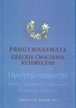 Okładka książki Progymnasmata Greckie ćwiczenia retoryczne