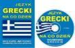 Język grecki na co dzień. Minikurs + CD. Autor:   Praca zbiorowa. Dadada.pl Okładka książki Język grecki na co dzień. Minikurs + CD