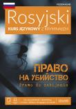 Rosyjski Kurs językowy z kryminałem. Prawo do zabijania. Poziom A2-B1. Autor: Michał Podsiadło. Dadada.pl Okładka książki Rosyjski Kurs językowy z kryminałem. Prawo do zabijania. Poziom A2-B1