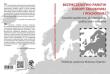 Bezpieczeństwo państw Europy Środkowej i Wschodniej. Autor: Mateusz Ziętarski. Dadada.pl Okładka książki Bezpieczeństwo państw Europy Środkowej i Wschodniej