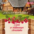 Dom w malinowym chruśniaku. Audiobook. Autor: Halina Kowalczuk. Dadada.pl Okładka książki Dom w malinowym chruśniaku. Audiobook