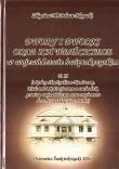 Dwory i dworki oraz ich właściciele... T.2. Autor: Zbigniew M. Doliwa-Klepacki. Dadada.pl Okładka książki Dwory i dworki oraz ich właściciele... T.2
