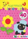 Okładka książki Moja pierwsza kolorowanka