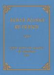Okładka książki Armja Polska we Francji. Dzieje wojsk generała Hallera na Obczyźnie