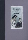 Okładka książki 366 obiadów - znakomita kuchnia krakowska