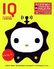 AIM.IQ inteligencja logiczna dla 2-3 latków w.2017. Autor: Opracowanie zbiorowe. Dadada.pl Okładka książki AIM.IQ inteligencja logiczna dla 2-3 latków w.2017
