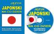 Język japoński na co dzień. Minikurs + CD. Autor:   Praca zbiorowa. Dadada.pl Okładka książki Język japoński na co dzień. Minikurs + CD