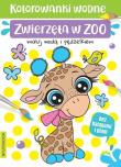 Zwierzeta w ZOO. Malowanki wodne. Autor: Opracowanie zbiorowe. Dadada.pl Okładka książki Zwierzeta w ZOO. Malowanki wodne