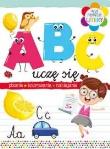 Okładka książki ABC uczę się! Moje pierwsze litery