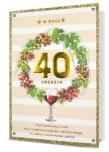 Opakowanie Karnet B6 Urodziny 40 HM200-2295