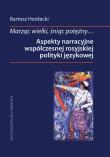 Okładka książki Marząc wielki, śniąc potężny Aspekty narracyjne współczesnej rosyjskiej polityki językowej