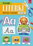 Poznaję literki. Koloruję i wycinam. Autor: Olga Kłodnicka. Dadada.pl Okładka książki Poznaję literki. Koloruję i wycinam