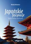 Japońskie fascynacje. Sylabus kultury współczesnej. Autor: Melanowicz Mikołaj. Dadada.pl Okładka książki Japońskie fascynacje. Sylabus kultury współczesnej