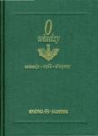 Okładka książki O władzy. Sentencje. Myśli. Aforyzmy