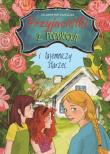 Okładka książki Przyjaciółki z podwórka i tajemniczy starzec