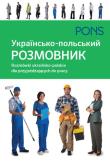 Rozmówki ukraińsko-polskie dla przyjeżdżających do pracy PONS. Autor: Opracowanie zbiorowe. Dadada.pl Okładka książki Rozmówki ukraińsko-polskie dla przyjeżdżających do pracy PONS